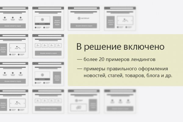 Кракен сайт пишет пользователь не найден
