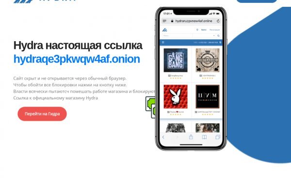 Mega whitenet ссылка