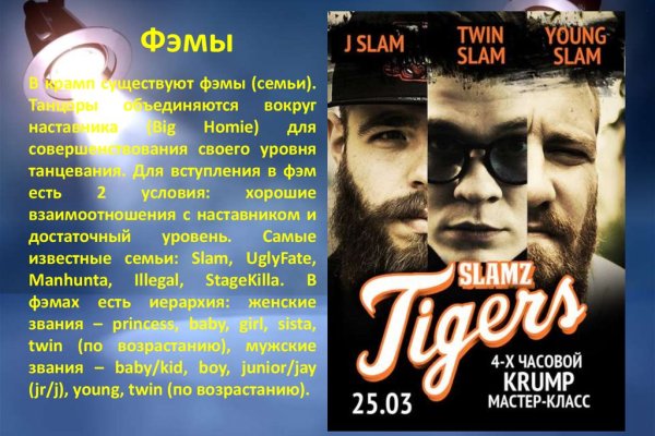 Что за приложение кракен