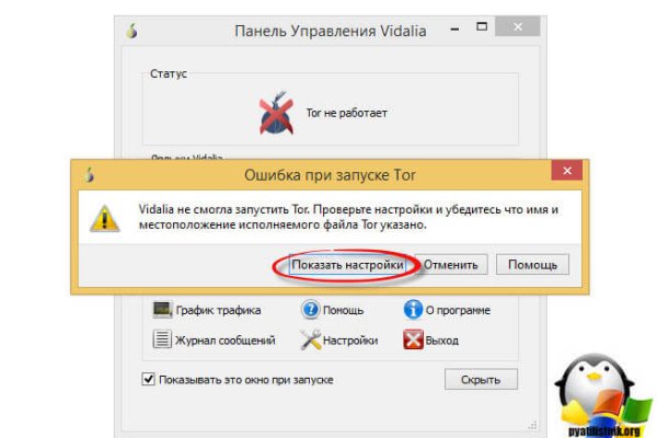 Кракен сайт покупок