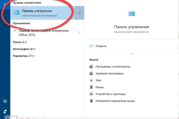 Кракен упал