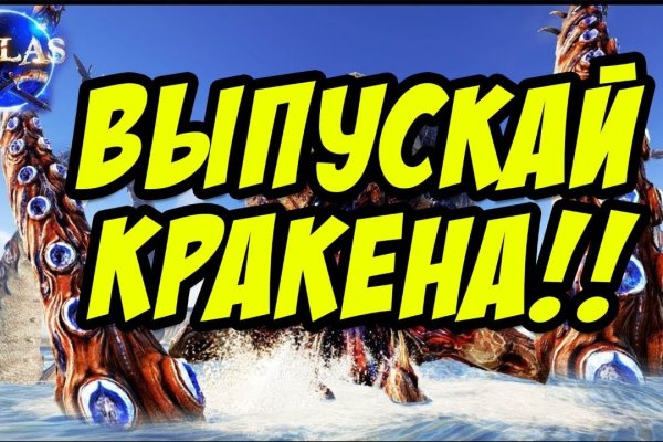 Почему не заходит на кракен