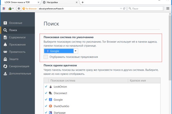 Кракен стор