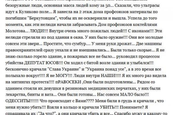 Mega whitenet ссылка